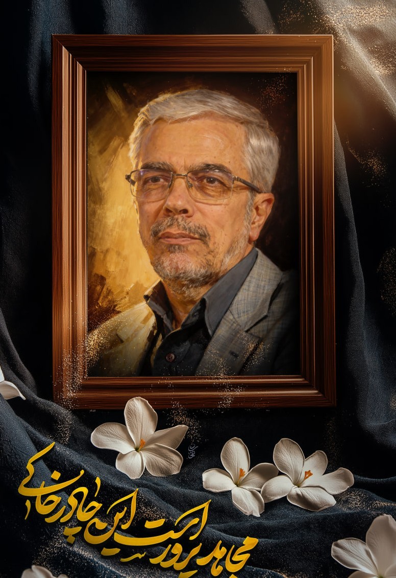 پوستر سردار شهید محمد باقری